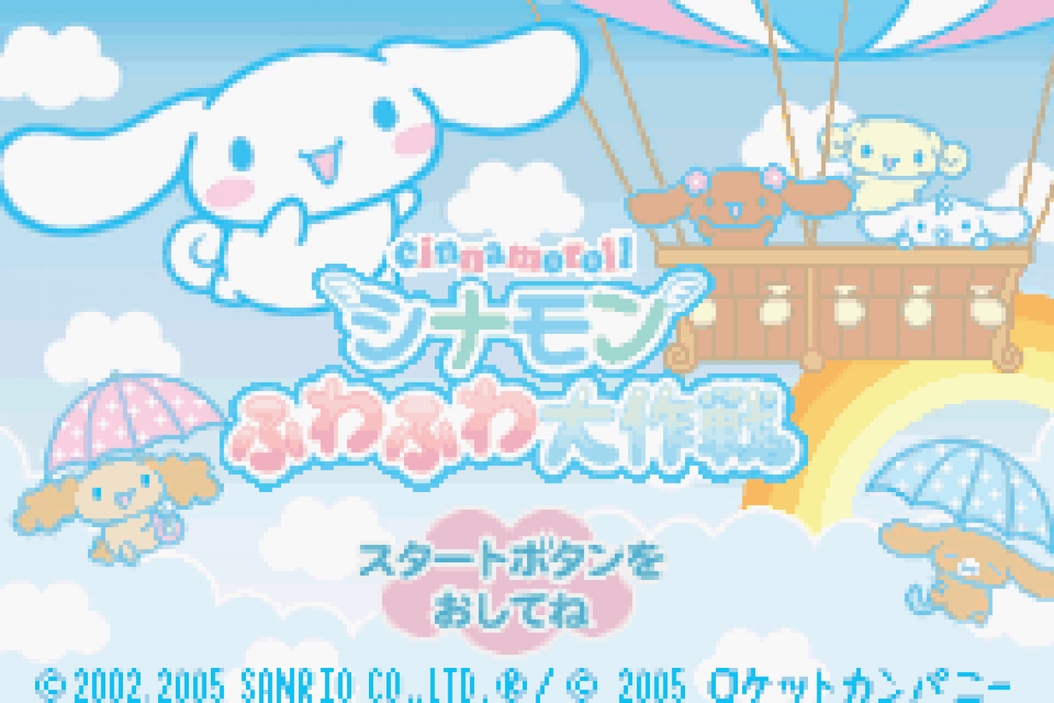 Cinnamon Game Series 3 - Fuwafuwa Daibouken